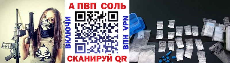 А ПВП VHQ  Городовиковск 