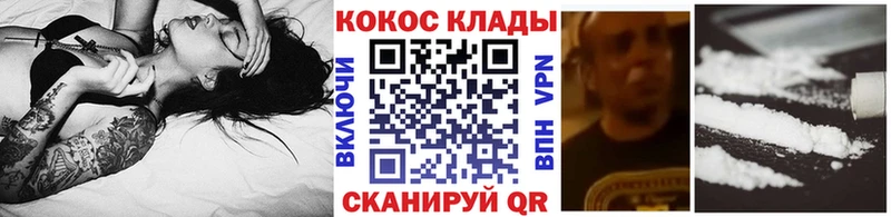 КОКАИН VHQ  Городовиковск 