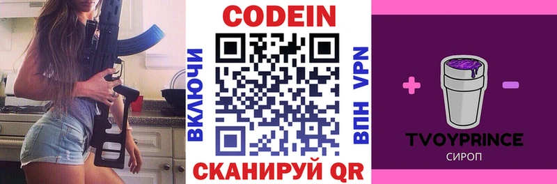 Codein Purple Drank  Городовиковск 