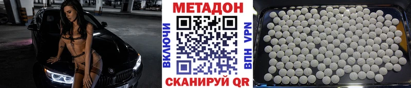как найти закладки  Городовиковск  Метадон кристалл 